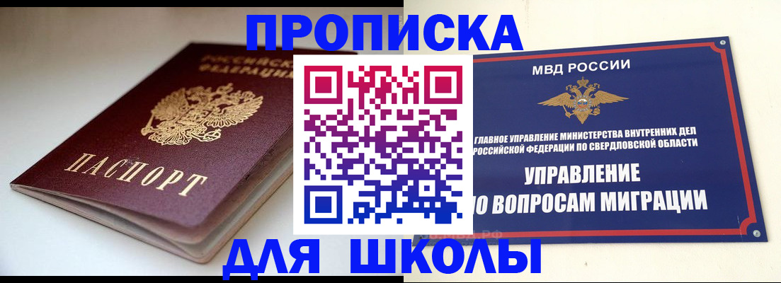 прописка от собственника в Костомукше