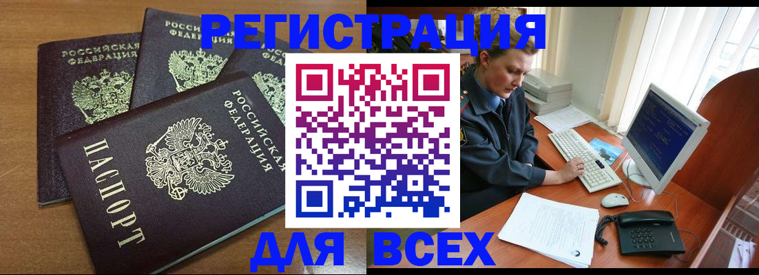 временная регистрация собственник в Костомукше
