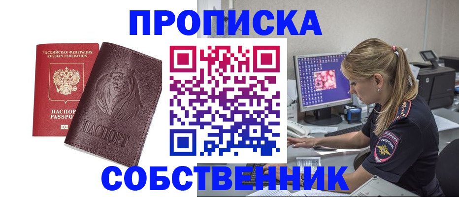 пропишу в квартире в Костомукше