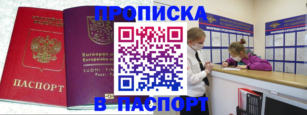 временная регистрация недорого в Костомукше