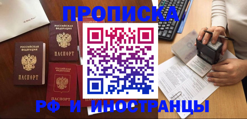 временная регистрация купить в Костомукше