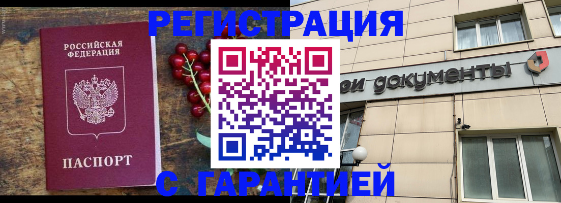 временная регистрация законно в Костомукше