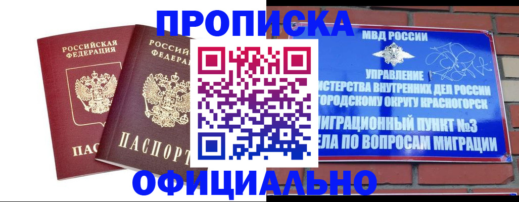 временная регистрация адрес в Костомукше