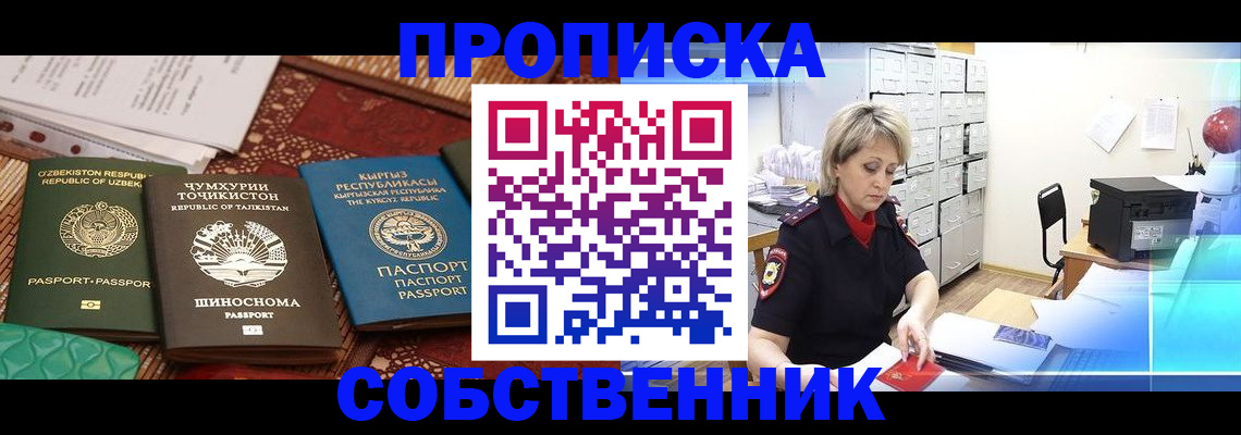 временная регистрация гарантия в Костомукше